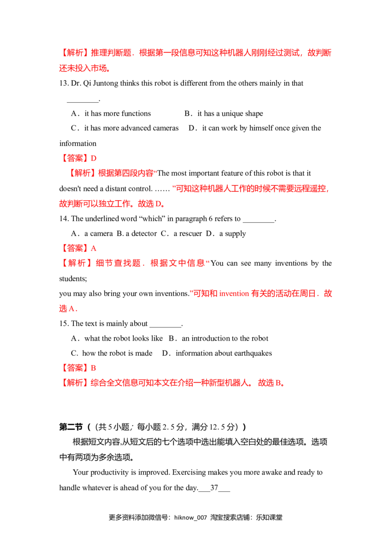 Unit3Sportsandfitnes（B卷提升卷）（解析版）_E015高中全科试卷_英语试题_必修1_1.新版高中英语必修一_1.单元测试_2.单元测试（第二套）_Unit3Sportsandfitnes（B卷提升卷）