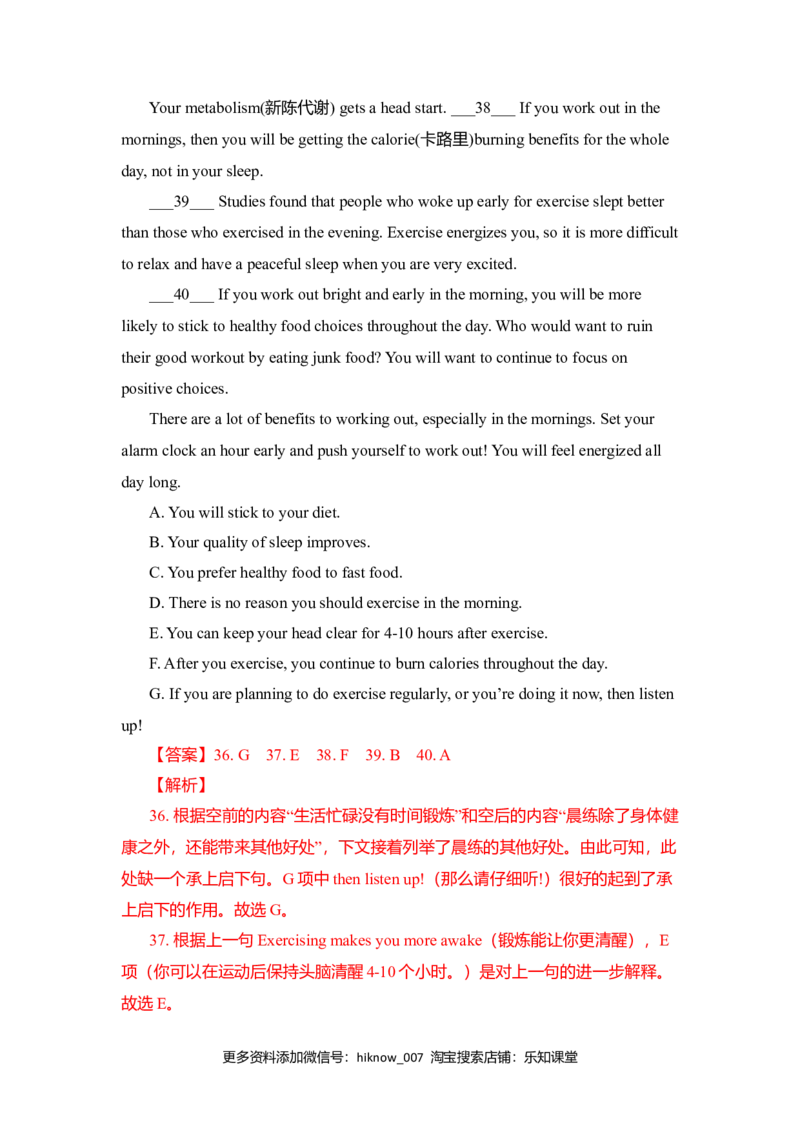 Unit3Sportsandfitnes（B卷提升卷）（解析版）_E015高中全科试卷_英语试题_必修1_1.新版高中英语必修一_1.单元测试_2.单元测试（第二套）_Unit3Sportsandfitnes（B卷提升卷）