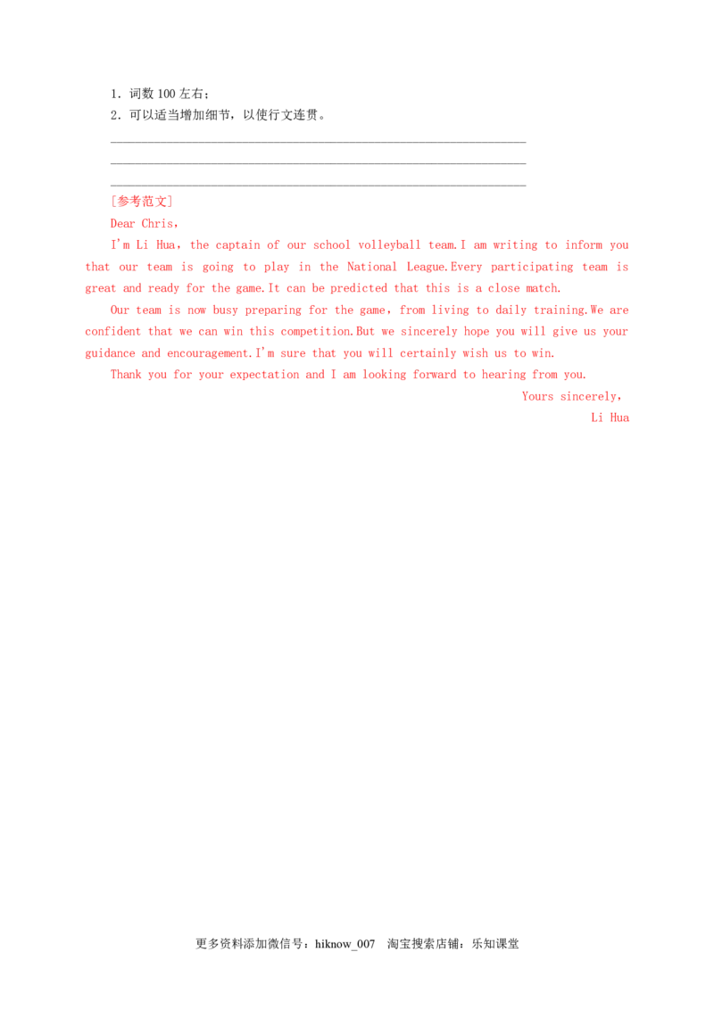 3.1ReadingandThinking（解析版）-2022-2023学年高一英语上学期课后培优分级练（人教版2019必修第一册）_E015高中全科试卷_英语试题_必修1_1.新版高中英语必修一_2.同步练习