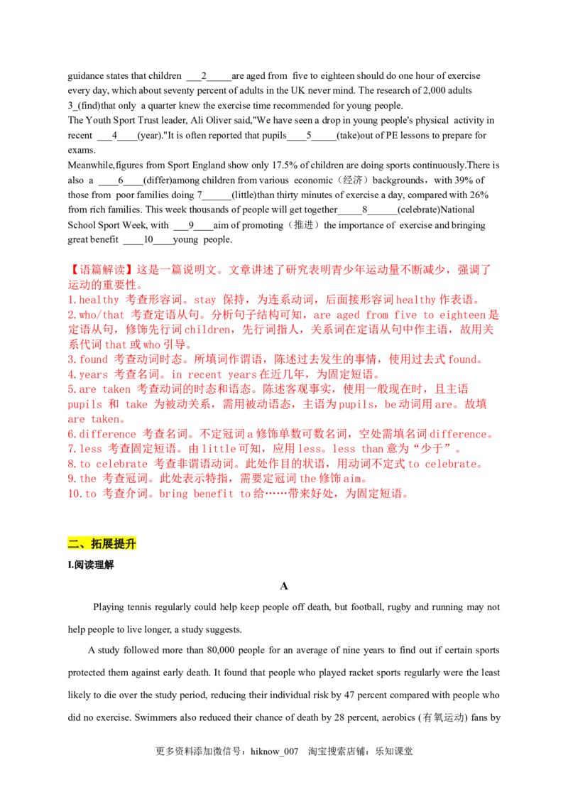 3.1ReadingandThinking（解析版）-2022-2023学年高一英语上学期课后培优分级练（人教版2019必修第一册）_E015高中全科试卷_英语试题_必修1_1.新版高中英语必修一_2.同步练习