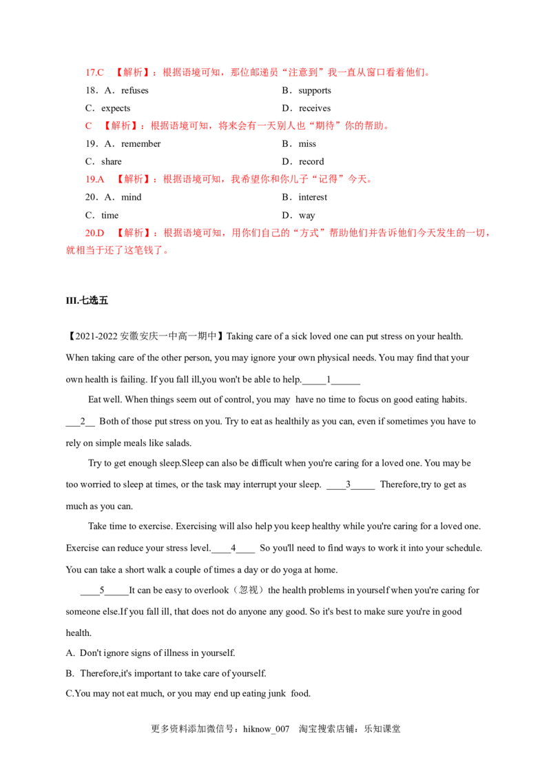 3.1ReadingandThinking（解析版）-2022-2023学年高一英语上学期课后培优分级练（人教版2019必修第一册）_E015高中全科试卷_英语试题_必修1_1.新版高中英语必修一_2.同步练习