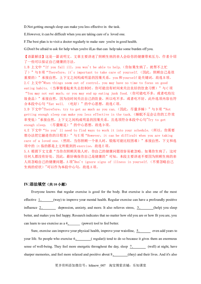 3.1ReadingandThinking（解析版）-2022-2023学年高一英语上学期课后培优分级练（人教版2019必修第一册）_E015高中全科试卷_英语试题_必修1_1.新版高中英语必修一_2.同步练习