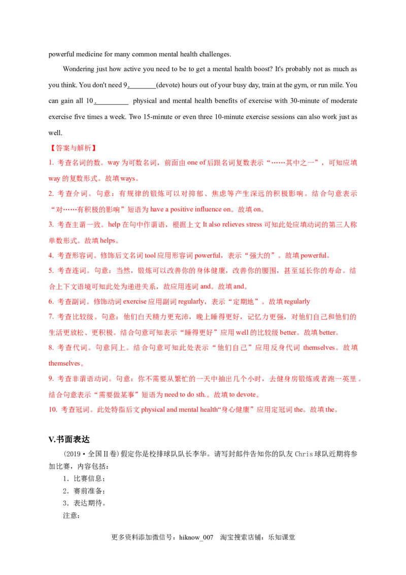 3.1ReadingandThinking（解析版）-2022-2023学年高一英语上学期课后培优分级练（人教版2019必修第一册）_E015高中全科试卷_英语试题_必修1_1.新版高中英语必修一_2.同步练习