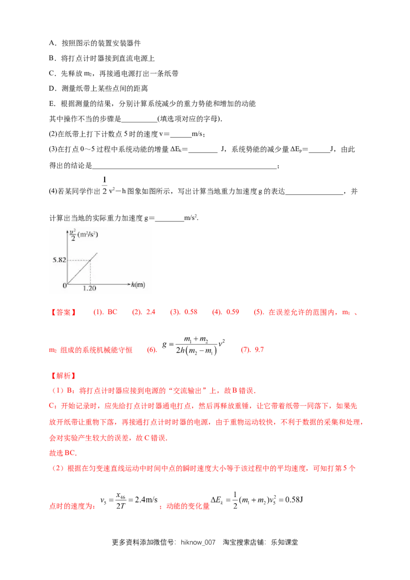 新教材精创期末模拟提升篇（1）（解析版）_E015高中全科试卷_物理试题_必修2_4.期末试卷_新教材精创期末模拟提升篇（1）-人教版高中物理必修第二册