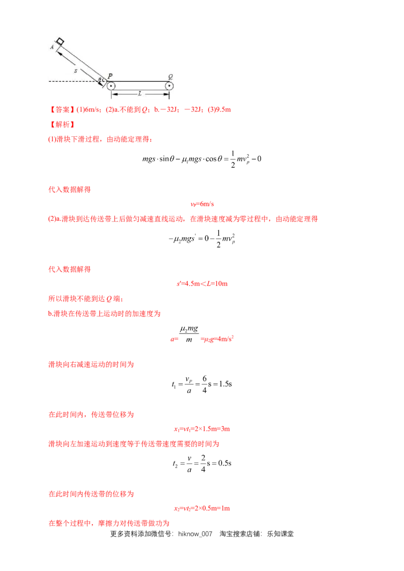 新教材精创期末模拟提升篇（1）（解析版）_E015高中全科试卷_物理试题_必修2_4.期末试卷_新教材精创期末模拟提升篇（1）-人教版高中物理必修第二册