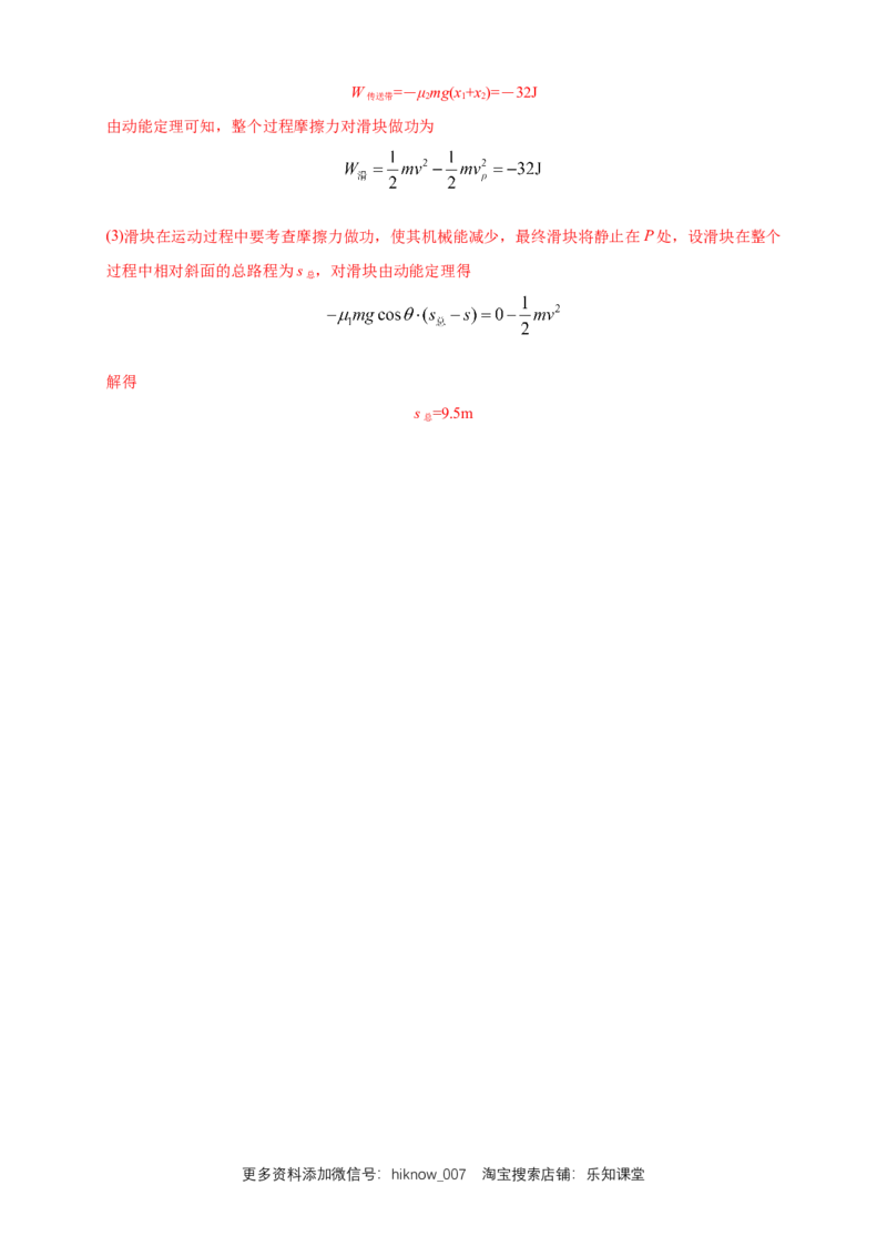 新教材精创期末模拟提升篇（1）（解析版）_E015高中全科试卷_物理试题_必修2_4.期末试卷_新教材精创期末模拟提升篇（1）-人教版高中物理必修第二册