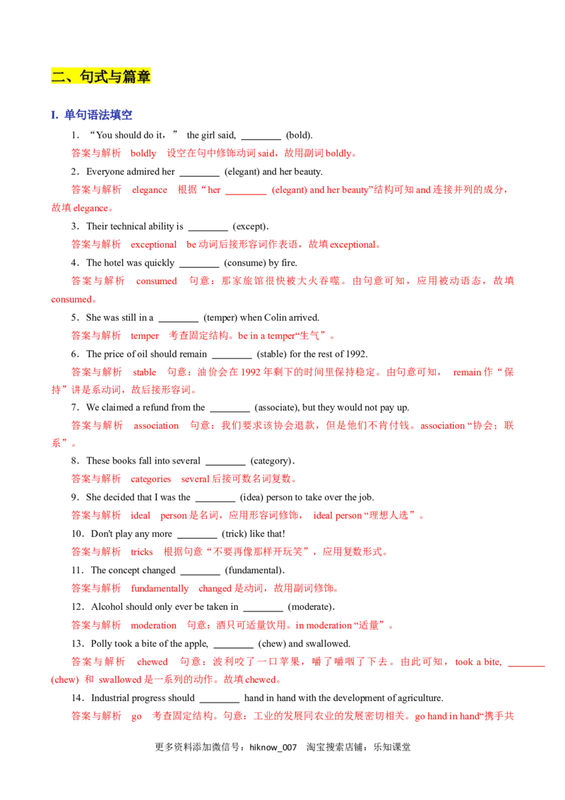 Unit3FoodandCultureA卷&middot;基础知识通关练（解析版）-单元测试2022-2023学年高二英语分层训练AB卷（人教版2019选择性必修第二册）_E015高中全科试卷_英语试题_选修2_1.单元测试