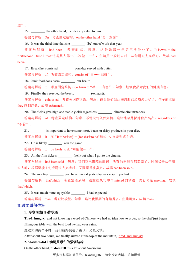 Unit3FoodandCultureA卷&middot;基础知识通关练（解析版）-单元测试2022-2023学年高二英语分层训练AB卷（人教版2019选择性必修第二册）_E015高中全科试卷_英语试题_选修2_1.单元测试