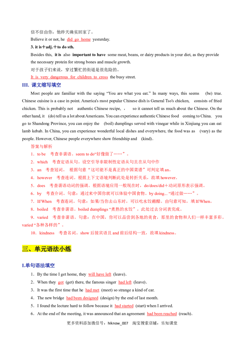 Unit3FoodandCultureA卷&middot;基础知识通关练（解析版）-单元测试2022-2023学年高二英语分层训练AB卷（人教版2019选择性必修第二册）_E015高中全科试卷_英语试题_选修2_1.单元测试