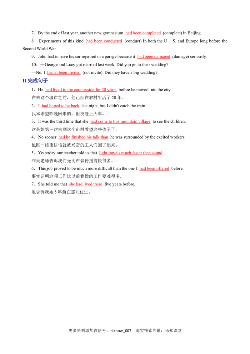 Unit3FoodandCultureA卷&middot;基础知识通关练（解析版）-单元测试2022-2023学年高二英语分层训练AB卷（人教版2019选择性必修第二册）_E015高中全科试卷_英语试题_选修2_1.单元测试