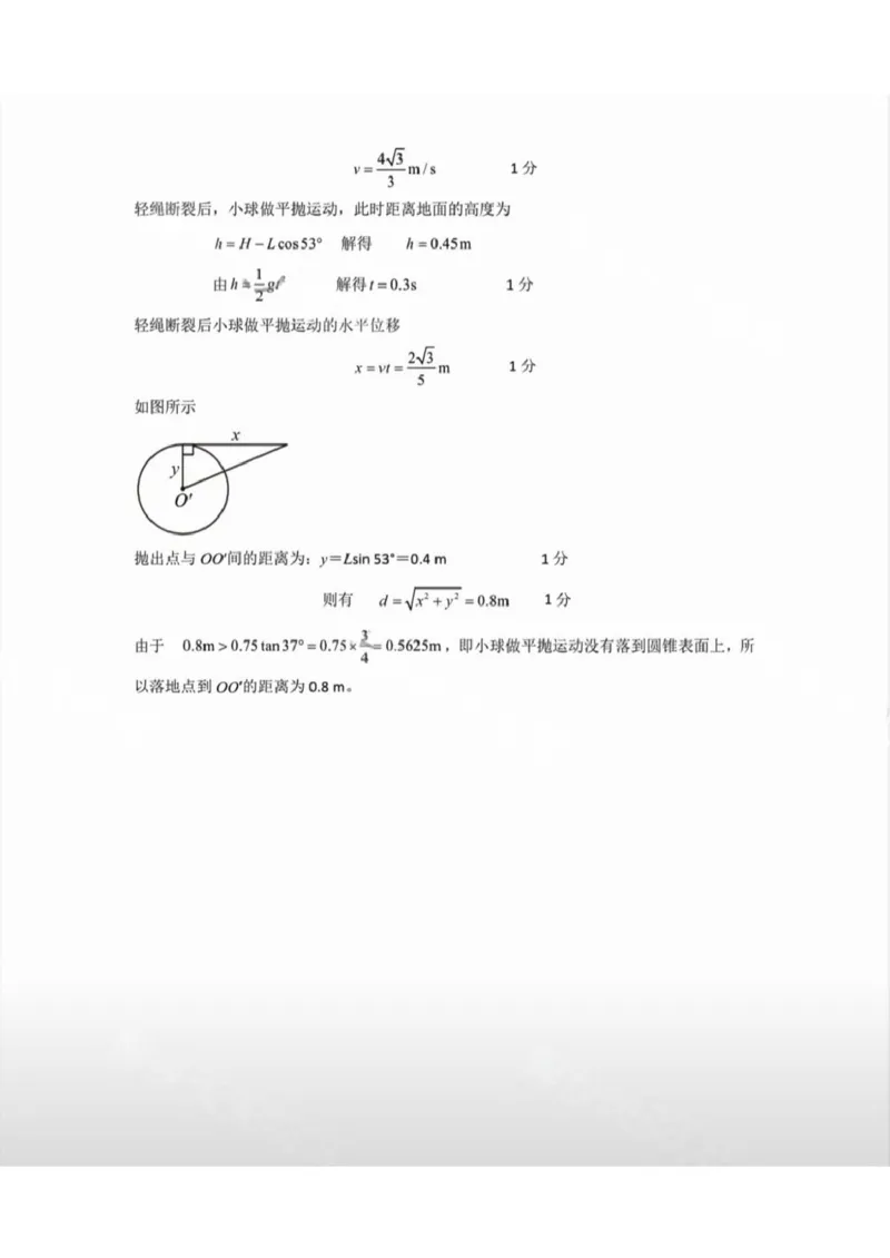 江西省萍乡市2024-2025学年高一下学期4月期中物理试卷（PDF版，含答案）_2024-2025高一（7-7月题库）_2025年05月试卷_0521江西省萍乡市2024-2025学年高一下学期4月期中考试