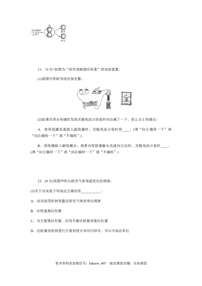 物理高二下学期期末测试卷(一)(2019新人教版)原卷版_E015高中全科试卷_物理试题_选修2_4.期末试卷_物理高二下学期期末测试卷(一)(2019新人教版)