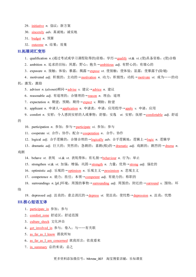 Unit2BridgeCulturesA卷&middot;基础知识通关练（解析版）-单元测试2022-2023学年高二英语分层训练AB卷（人教版2019选择性必修第二册）_E015高中全科试卷_英语试题_选修2_1.单元测试