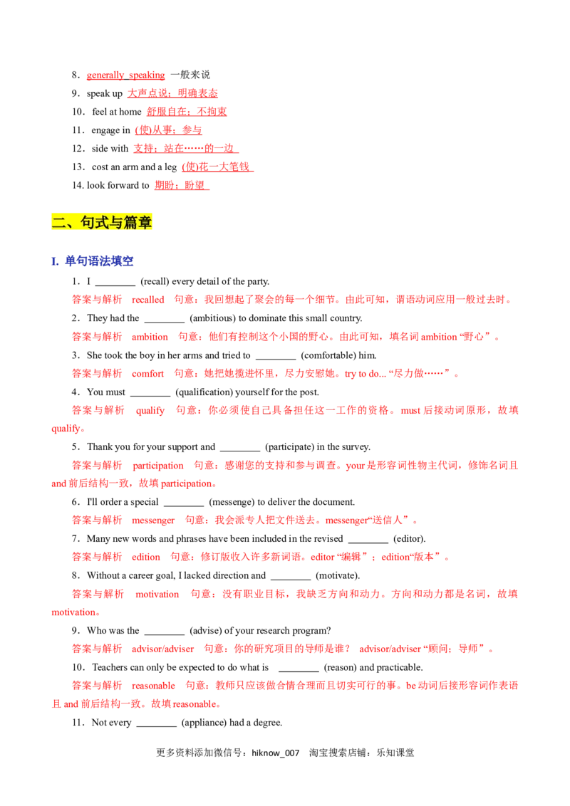 Unit2BridgeCulturesA卷&middot;基础知识通关练（解析版）-单元测试2022-2023学年高二英语分层训练AB卷（人教版2019选择性必修第二册）_E015高中全科试卷_英语试题_选修2_1.单元测试