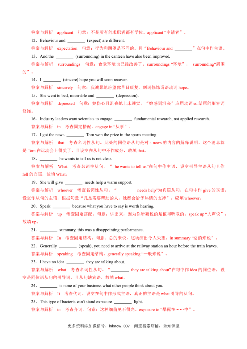 Unit2BridgeCulturesA卷&middot;基础知识通关练（解析版）-单元测试2022-2023学年高二英语分层训练AB卷（人教版2019选择性必修第二册）_E015高中全科试卷_英语试题_选修2_1.单元测试