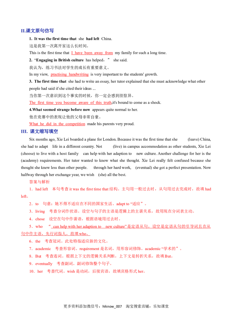 Unit2BridgeCulturesA卷&middot;基础知识通关练（解析版）-单元测试2022-2023学年高二英语分层训练AB卷（人教版2019选择性必修第二册）_E015高中全科试卷_英语试题_选修2_1.单元测试