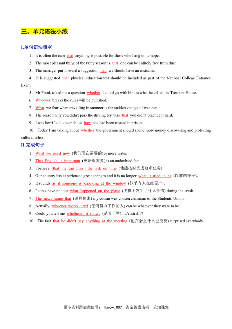 Unit2BridgeCulturesA卷&middot;基础知识通关练（解析版）-单元测试2022-2023学年高二英语分层训练AB卷（人教版2019选择性必修第二册）_E015高中全科试卷_英语试题_选修2_1.单元测试