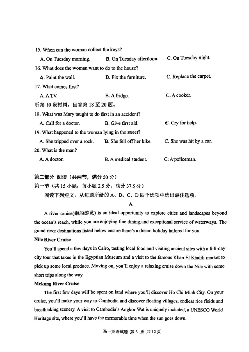 山东省日照市2023-2024学年高一下学期期末考试英语试题_2024-2025高一（7-7月题库）_2024年8月试卷_0802山东省日照市2023-2024学年高一下学期期末考试