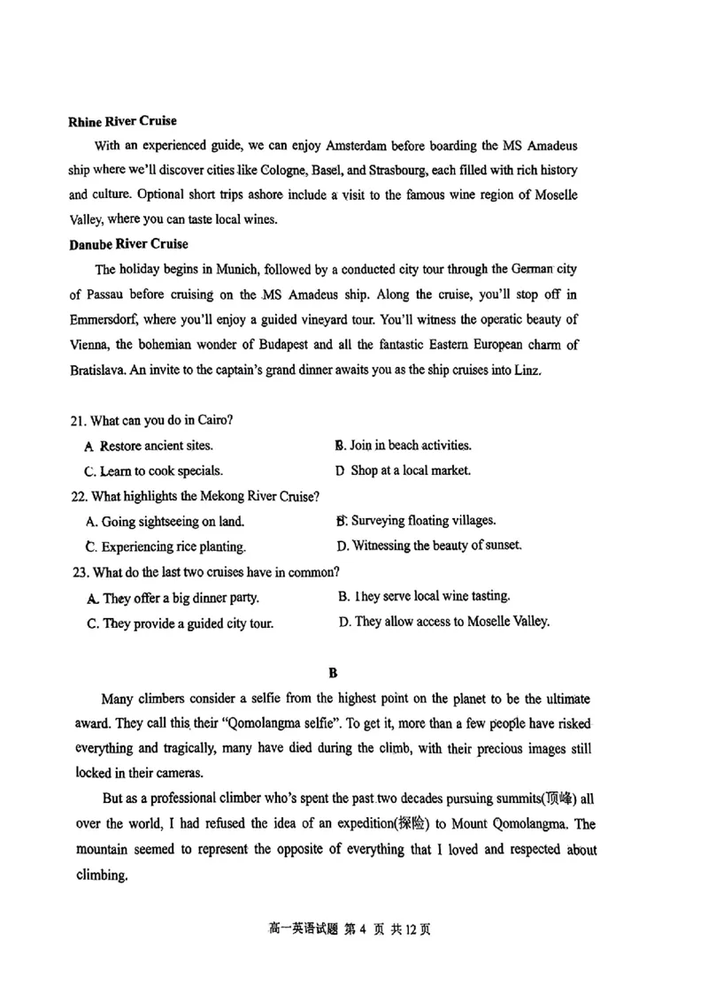 山东省日照市2023-2024学年高一下学期期末考试英语试题_2024-2025高一（7-7月题库）_2024年8月试卷_0802山东省日照市2023-2024学年高一下学期期末考试