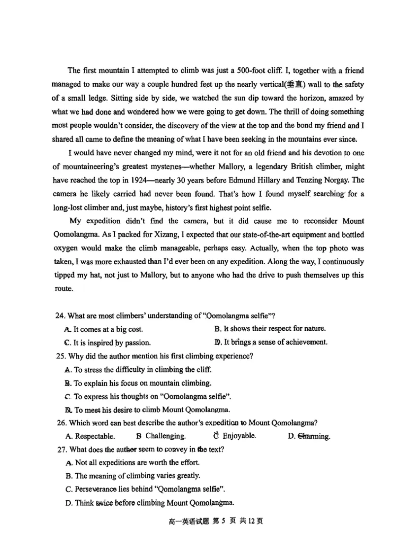 山东省日照市2023-2024学年高一下学期期末考试英语试题_2024-2025高一（7-7月题库）_2024年8月试卷_0802山东省日照市2023-2024学年高一下学期期末考试