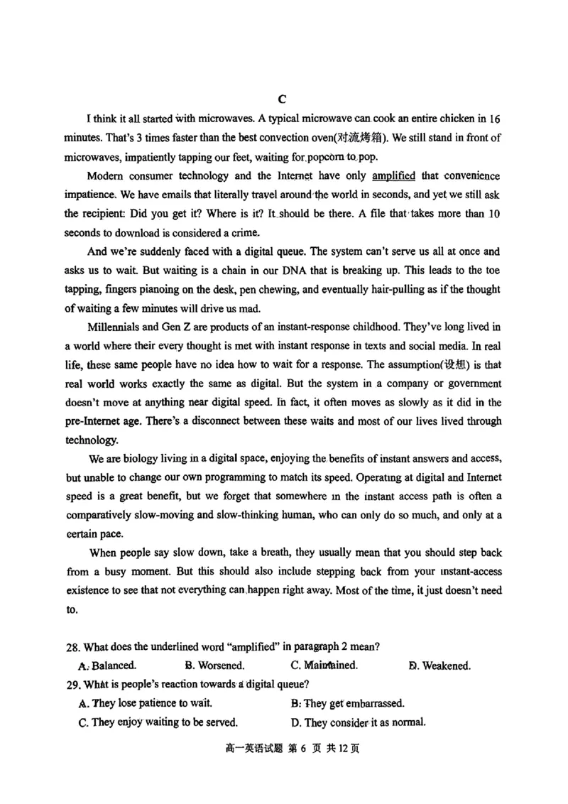 山东省日照市2023-2024学年高一下学期期末考试英语试题_2024-2025高一（7-7月题库）_2024年8月试卷_0802山东省日照市2023-2024学年高一下学期期末考试
