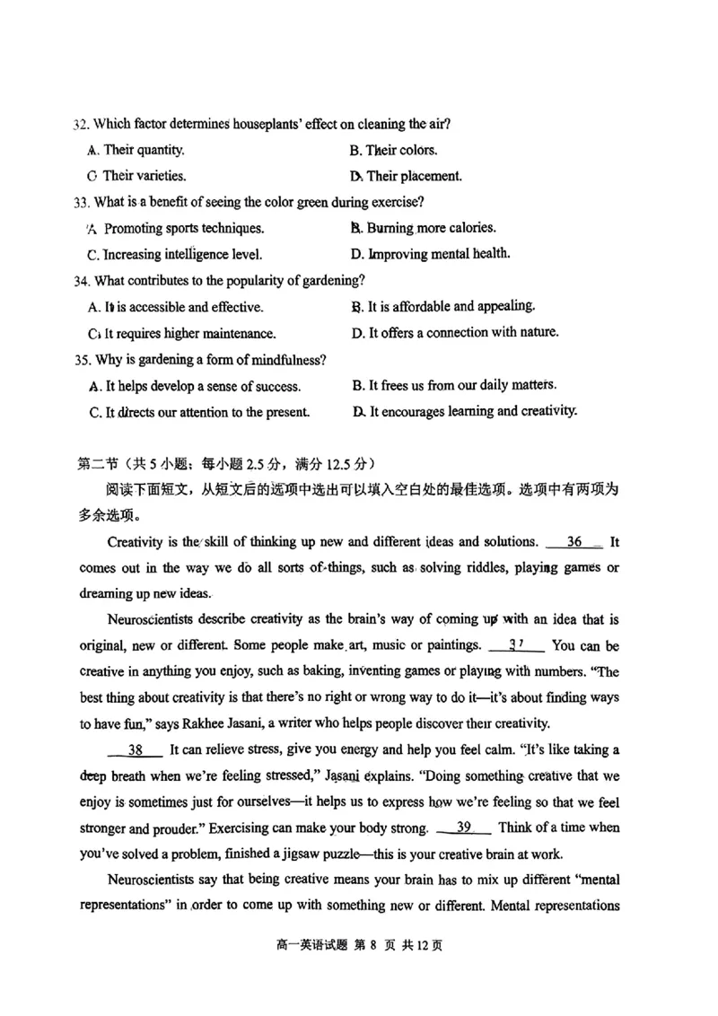 山东省日照市2023-2024学年高一下学期期末考试英语试题_2024-2025高一（7-7月题库）_2024年8月试卷_0802山东省日照市2023-2024学年高一下学期期末考试