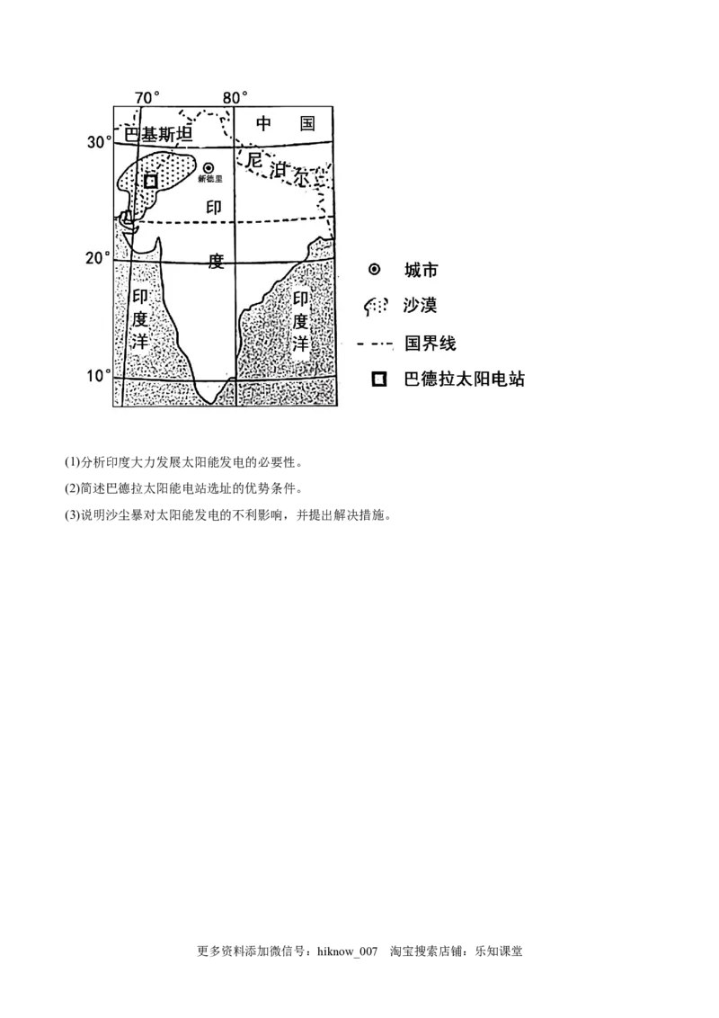 第02练太阳对地球的影响-课后追踪2022-2023学年高一地理上册同步课后练（人教版2019必修第一册）（原卷版）_E015高中全科试卷_地理试题_必修1_2.同步练习
