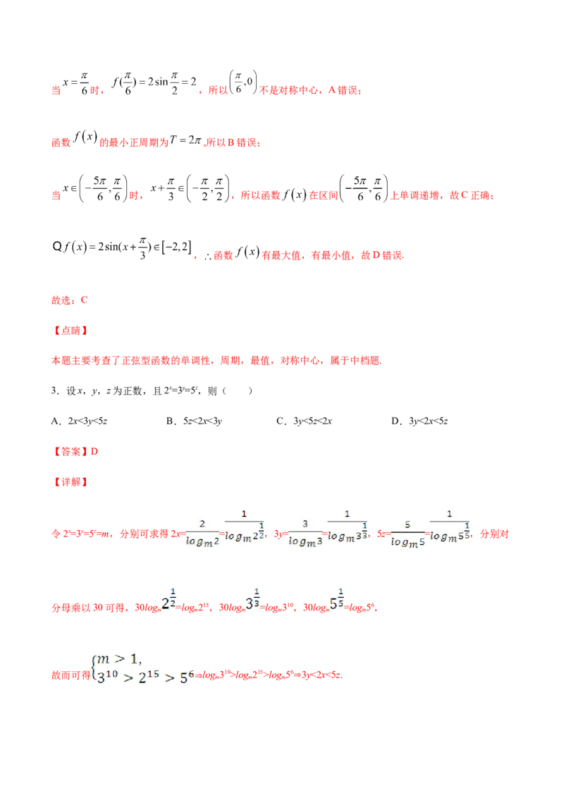 专练03（选择题-压轴，20题）-L高一数学上学期期末考点必杀黄金200题（人教版2019）（解析版）_E015高中全科试卷_数学试题_必修1_04期末测试_期末考点必杀黄金200题