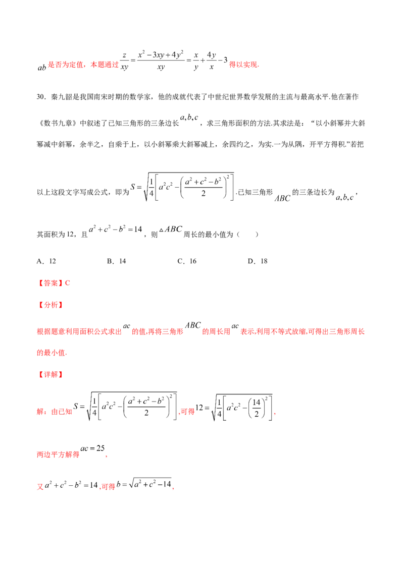 专练03（选择题-压轴，20题）-L高一数学上学期期末考点必杀黄金200题（人教版2019）（解析版）_E015高中全科试卷_数学试题_必修1_04期末测试_期末考点必杀黄金200题