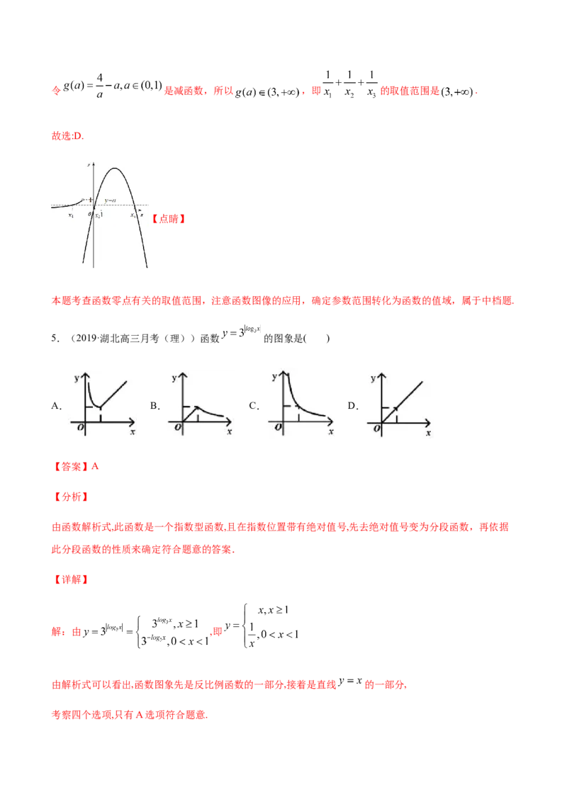 专练03（选择题-压轴，20题）-L高一数学上学期期末考点必杀黄金200题（人教版2019）（解析版）_E015高中全科试卷_数学试题_必修1_04期末测试_期末考点必杀黄金200题