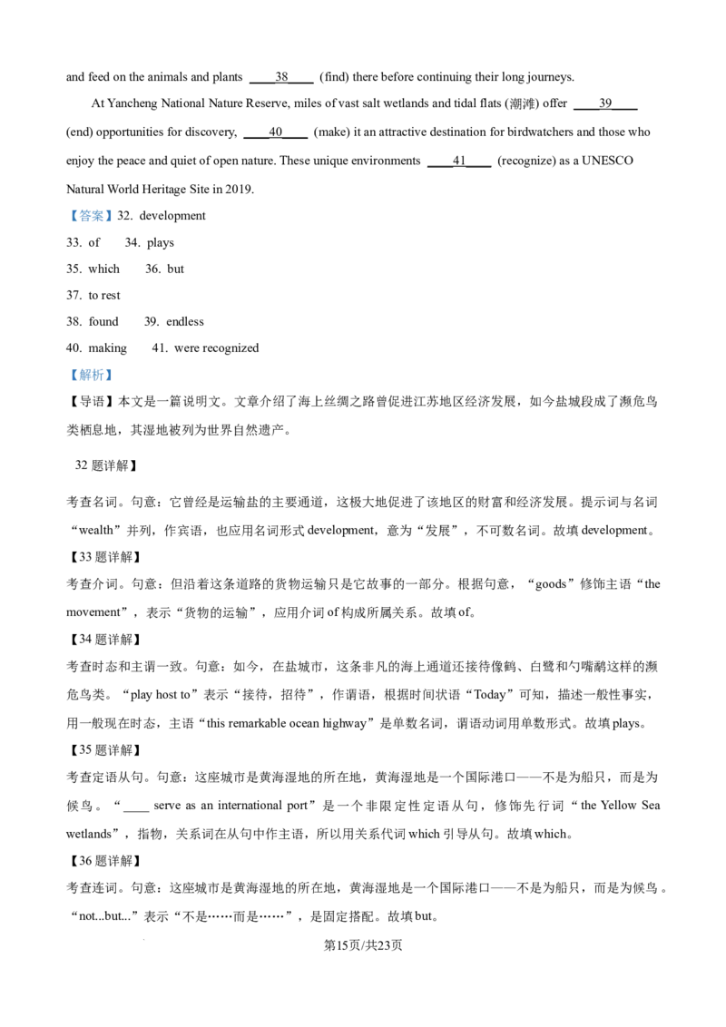 广东省佛山市2024-2025学年高一下学期6月期末英语答案_2024-2025高一（7-7月题库）_2025年7月_250703广东省佛山市2024-2025学年高一下学期普通高中教学质量检测