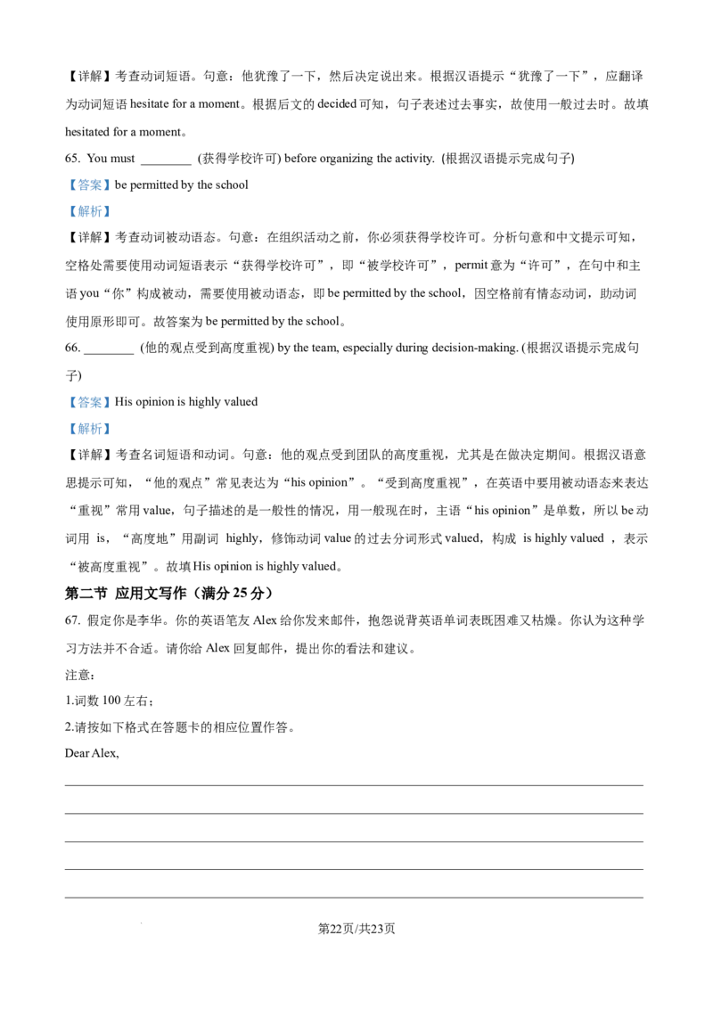 广东省佛山市2024-2025学年高一下学期6月期末英语答案_2024-2025高一（7-7月题库）_2025年7月_250703广东省佛山市2024-2025学年高一下学期普通高中教学质量检测
