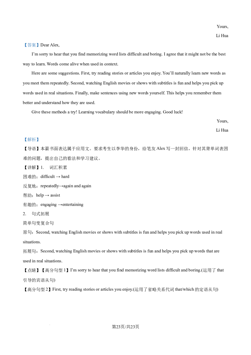 广东省佛山市2024-2025学年高一下学期6月期末英语答案_2024-2025高一（7-7月题库）_2025年7月_250703广东省佛山市2024-2025学年高一下学期普通高中教学质量检测