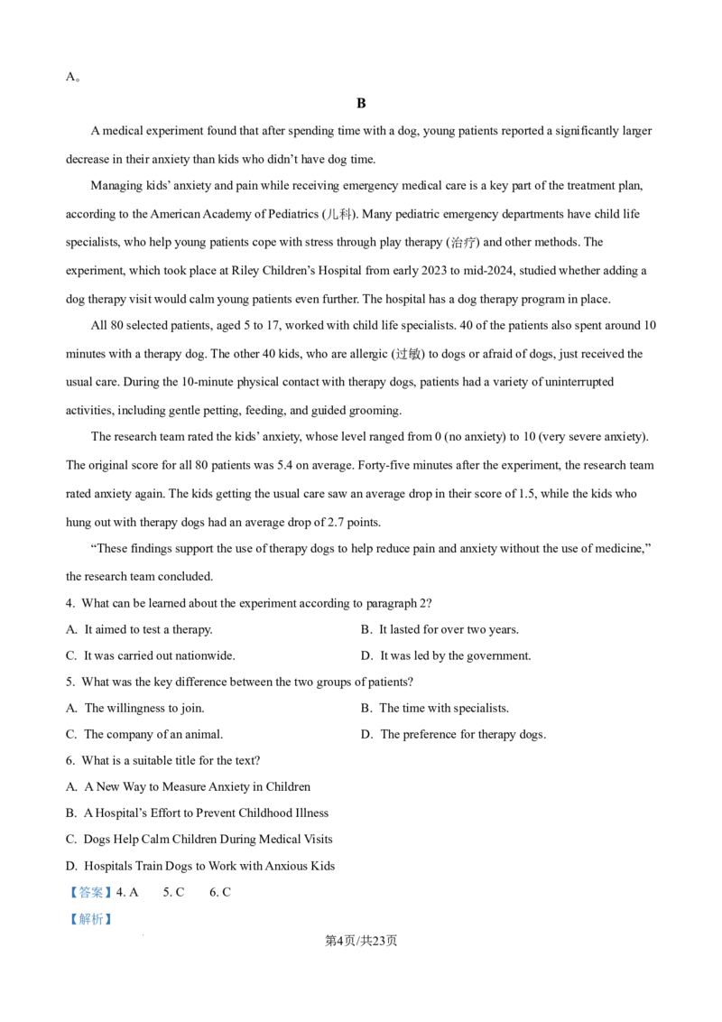广东省佛山市2024-2025学年高一下学期6月期末英语答案_2024-2025高一（7-7月题库）_2025年7月_250703广东省佛山市2024-2025学年高一下学期普通高中教学质量检测