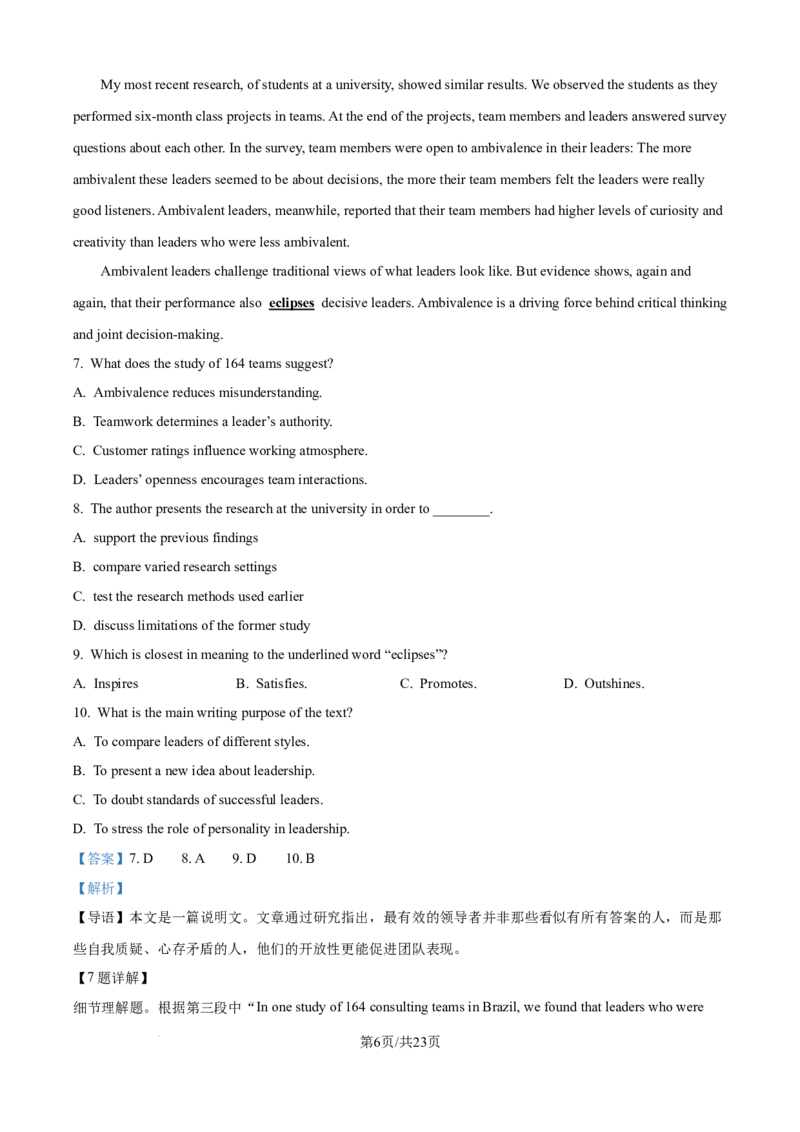 广东省佛山市2024-2025学年高一下学期6月期末英语答案_2024-2025高一（7-7月题库）_2025年7月_250703广东省佛山市2024-2025学年高一下学期普通高中教学质量检测