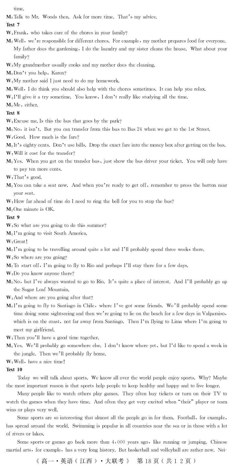 江西省重点中学协作体2023-2024学年高一下学期期末考试英语试题_2024-2025高一（7-7月题库）_2024年7月试卷_0708江西省重点中学协作体2023-2024学年高一下学期期末考试