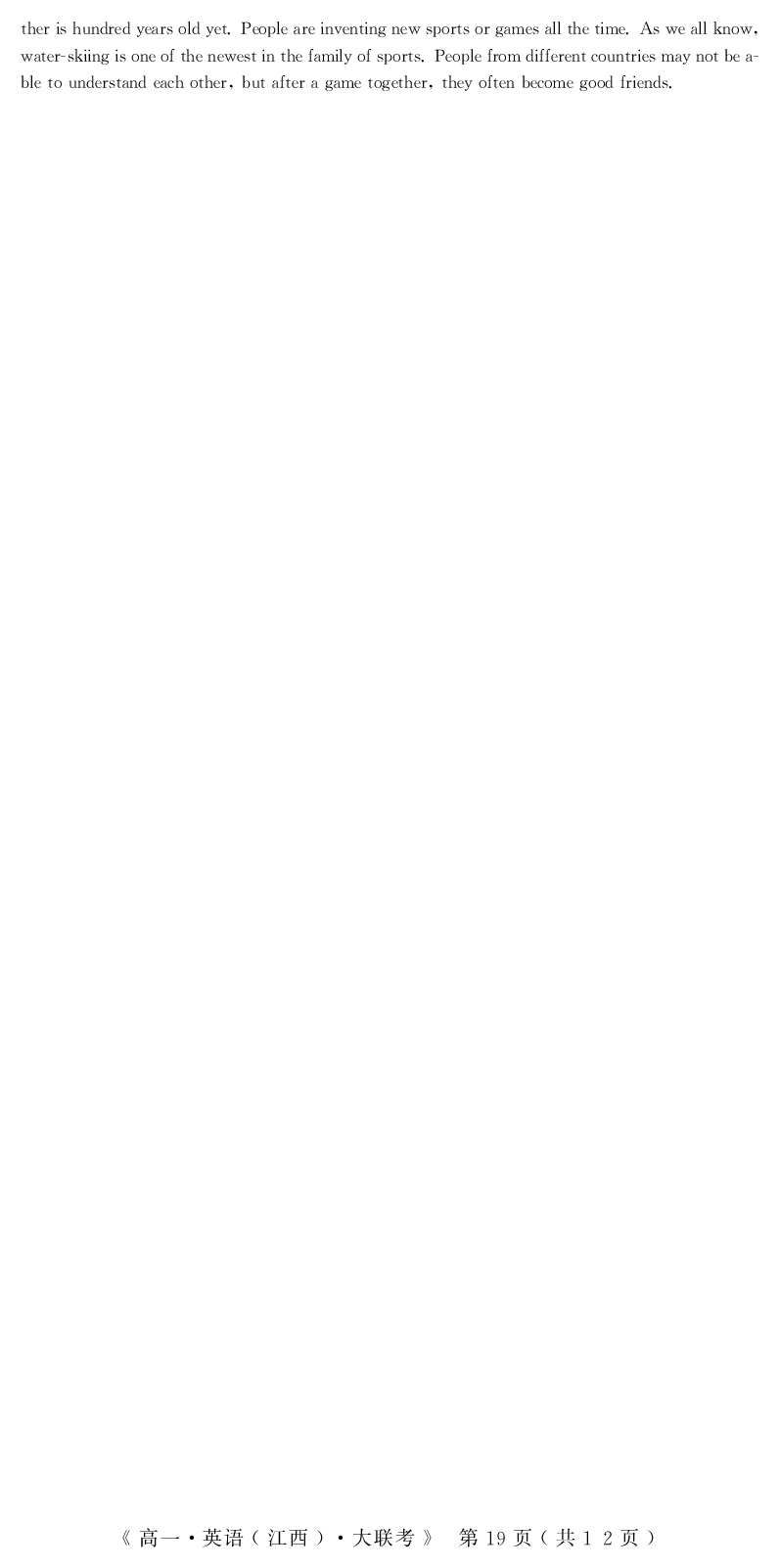 江西省重点中学协作体2023-2024学年高一下学期期末考试英语试题_2024-2025高一（7-7月题库）_2024年7月试卷_0708江西省重点中学协作体2023-2024学年高一下学期期末考试