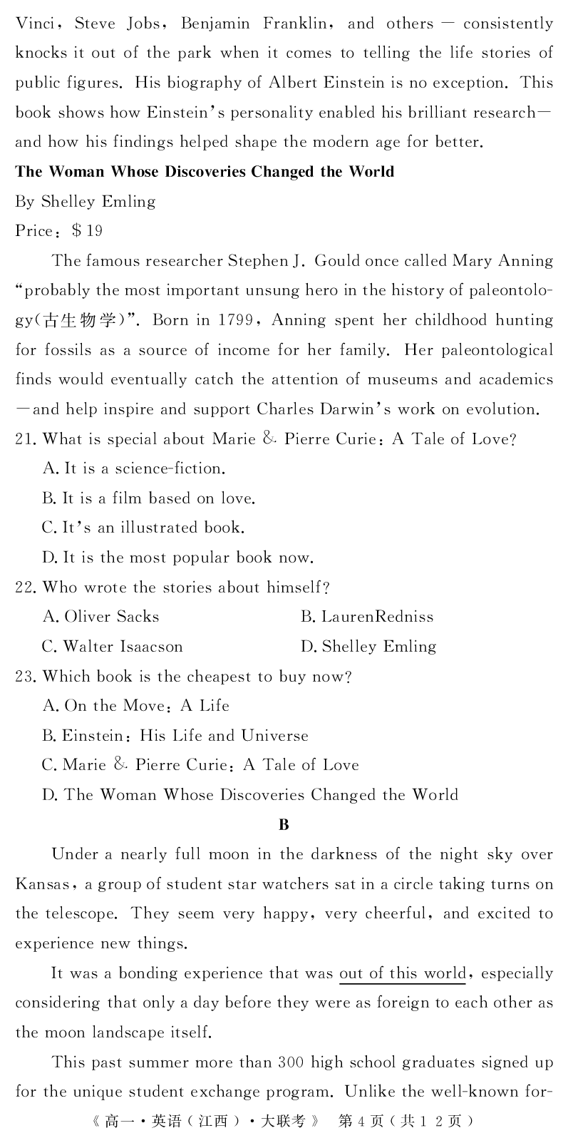 江西省重点中学协作体2023-2024学年高一下学期期末考试英语试题_2024-2025高一（7-7月题库）_2024年7月试卷_0708江西省重点中学协作体2023-2024学年高一下学期期末考试