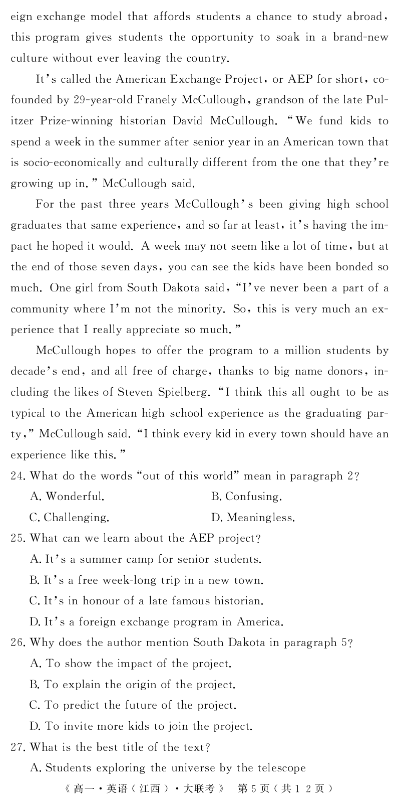 江西省重点中学协作体2023-2024学年高一下学期期末考试英语试题_2024-2025高一（7-7月题库）_2024年7月试卷_0708江西省重点中学协作体2023-2024学年高一下学期期末考试