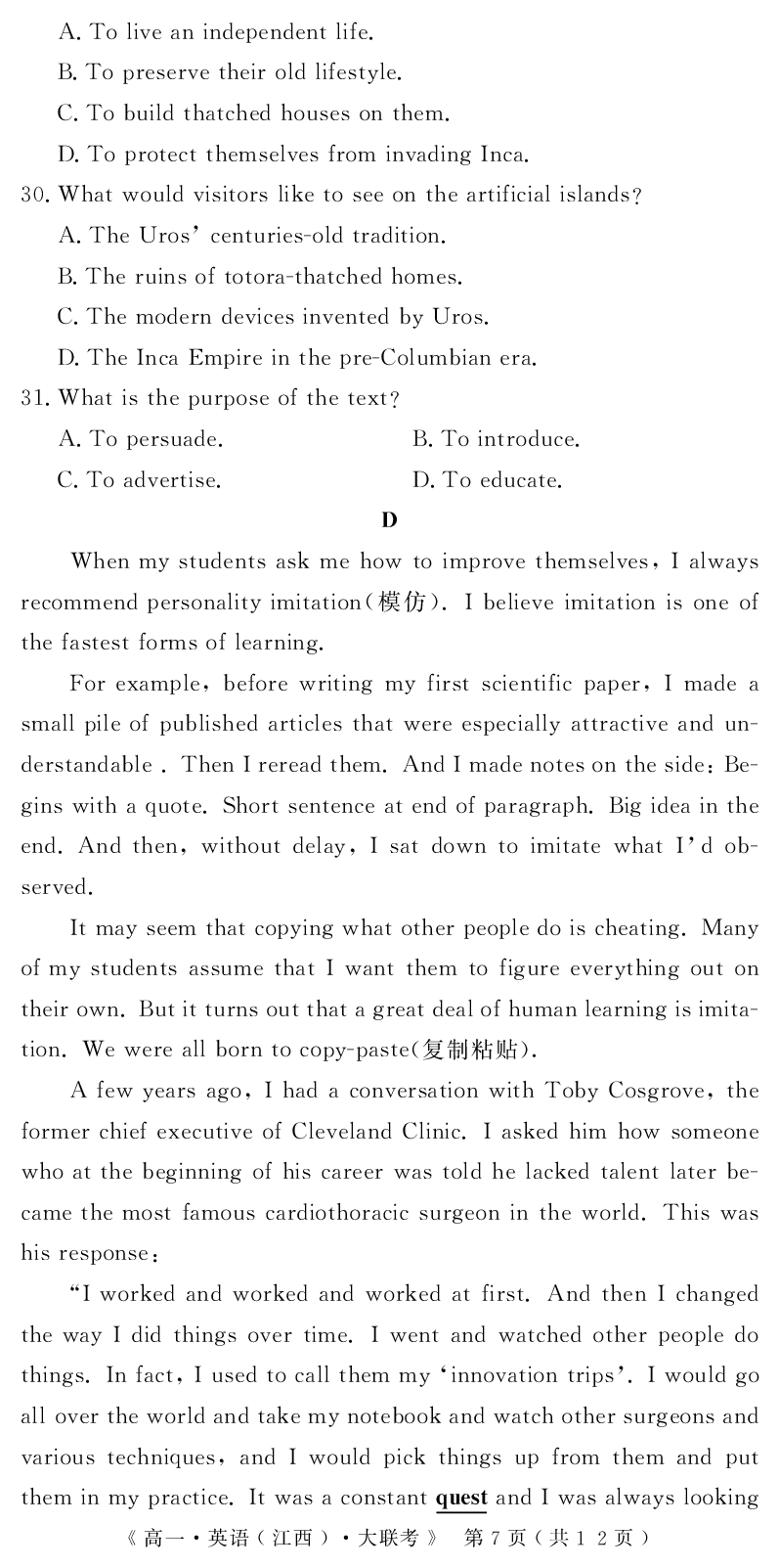 江西省重点中学协作体2023-2024学年高一下学期期末考试英语试题_2024-2025高一（7-7月题库）_2024年7月试卷_0708江西省重点中学协作体2023-2024学年高一下学期期末考试