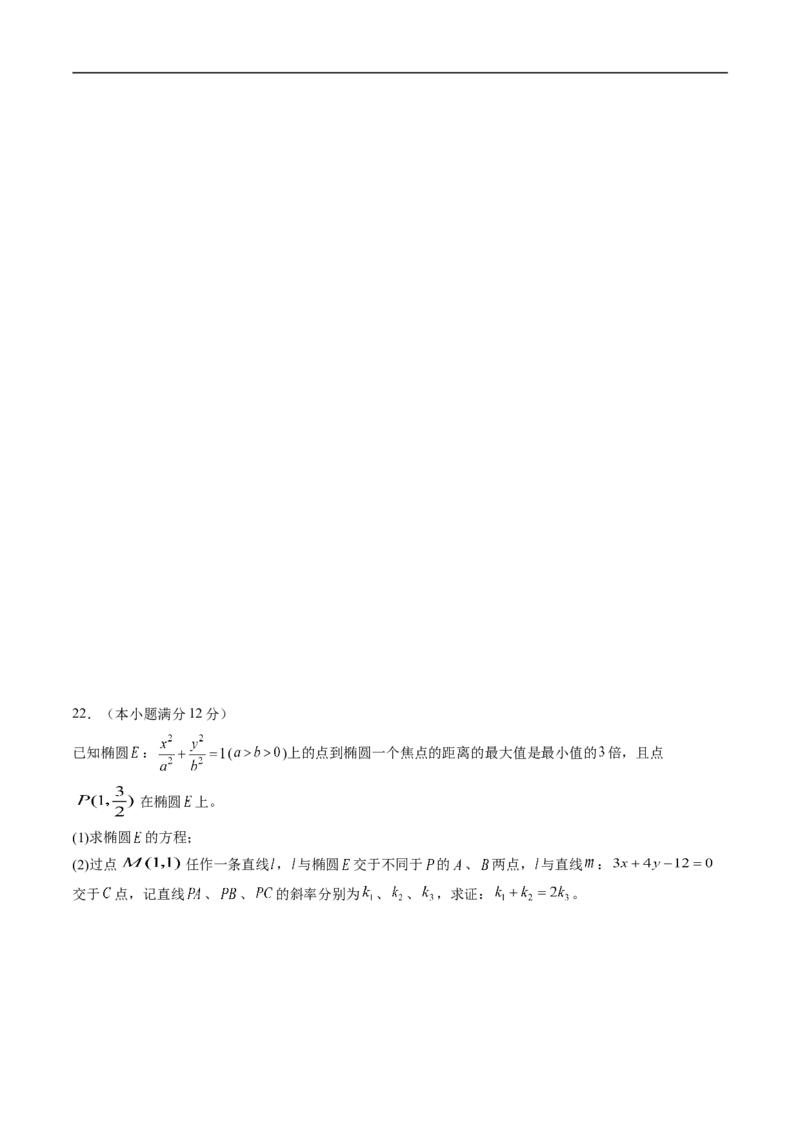 期中测试卷04（人教A版2019）（选择性必修第一册第一章、第二章、第三章）（原卷版）_E015高中全科试卷_数学试题_选修1_03.期中测试