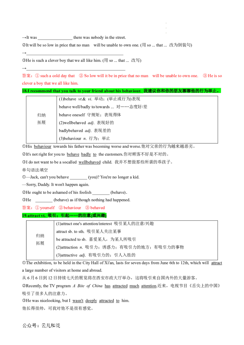 专题13UNIT1TEENAGELIFE（课内重点）（解析版）_2024-2025高一（7-7月题库）_2024年7月试卷_07082024年初升高英语无忧衔接（通用版）暑假自学课2024年新高一英语暑假提升精品讲义