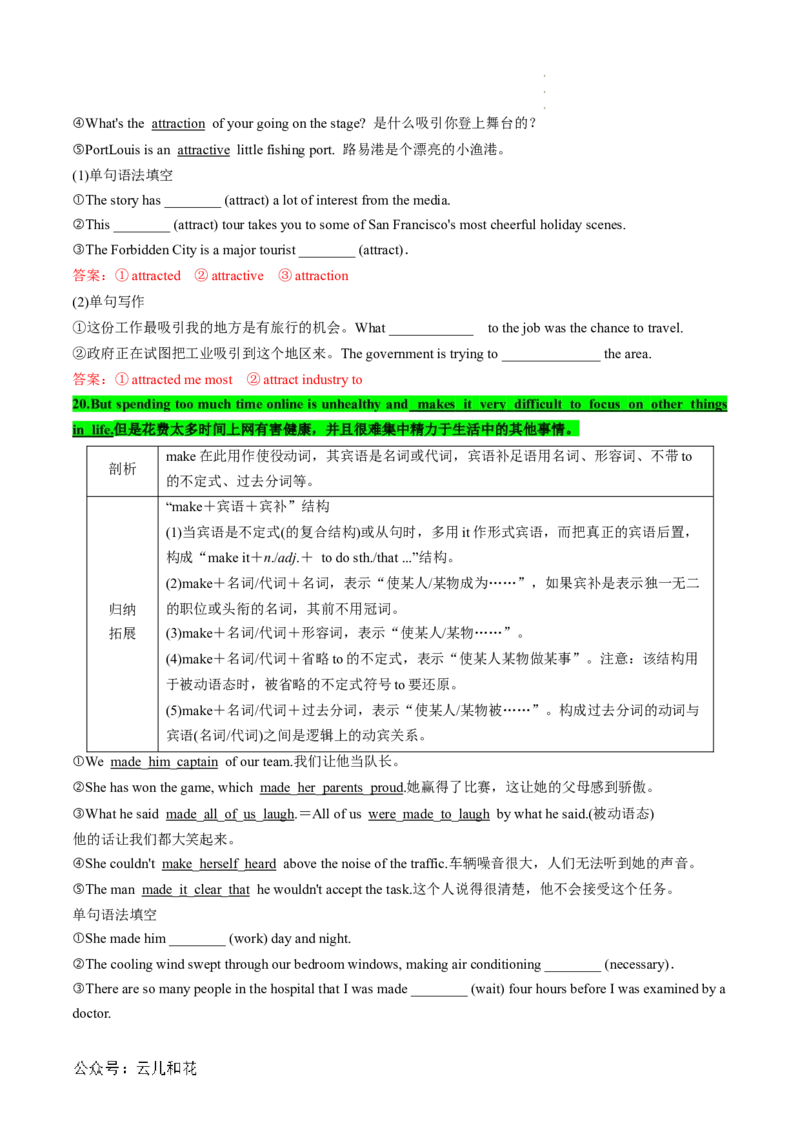 专题13UNIT1TEENAGELIFE（课内重点）（解析版）_2024-2025高一（7-7月题库）_2024年7月试卷_07082024年初升高英语无忧衔接（通用版）暑假自学课2024年新高一英语暑假提升精品讲义