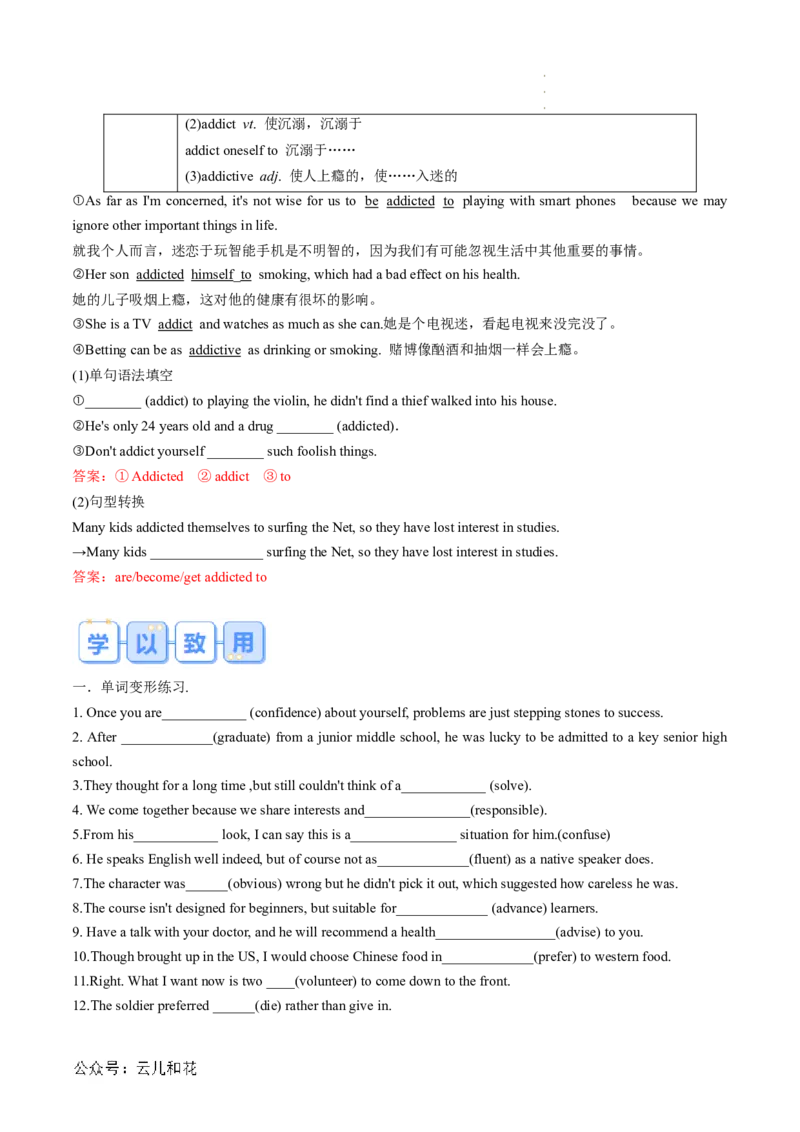 专题13UNIT1TEENAGELIFE（课内重点）（解析版）_2024-2025高一（7-7月题库）_2024年7月试卷_07082024年初升高英语无忧衔接（通用版）暑假自学课2024年新高一英语暑假提升精品讲义
