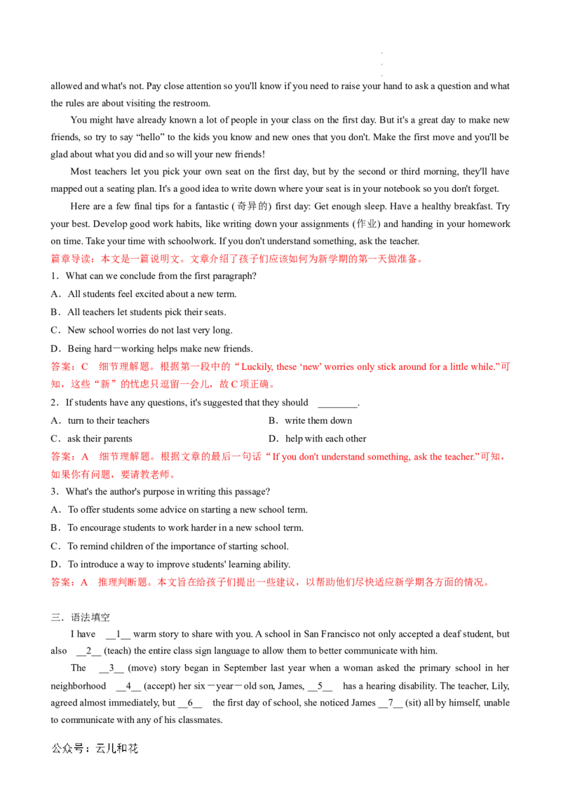 专题13UNIT1TEENAGELIFE（课内重点）（解析版）_2024-2025高一（7-7月题库）_2024年7月试卷_07082024年初升高英语无忧衔接（通用版）暑假自学课2024年新高一英语暑假提升精品讲义