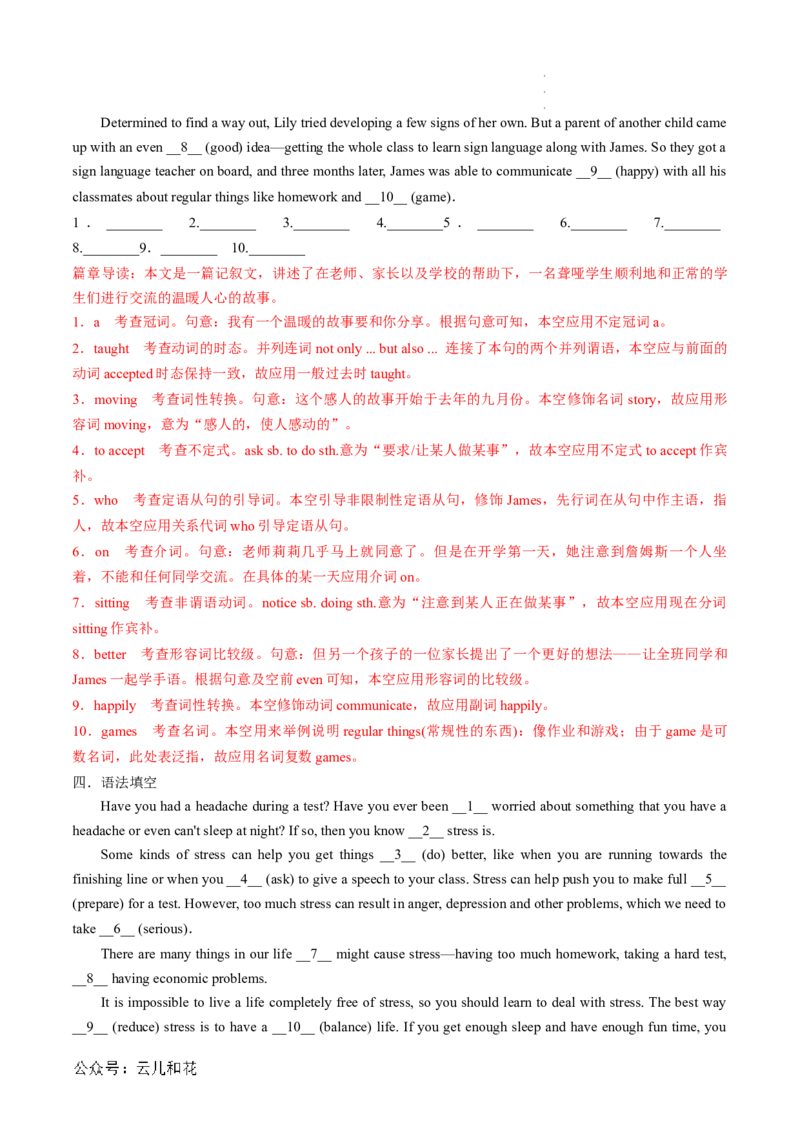 专题13UNIT1TEENAGELIFE（课内重点）（解析版）_2024-2025高一（7-7月题库）_2024年7月试卷_07082024年初升高英语无忧衔接（通用版）暑假自学课2024年新高一英语暑假提升精品讲义