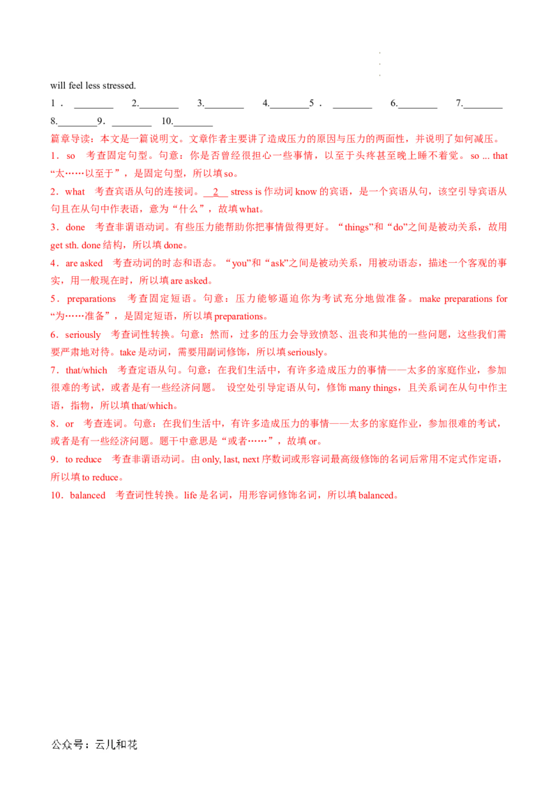 专题13UNIT1TEENAGELIFE（课内重点）（解析版）_2024-2025高一（7-7月题库）_2024年7月试卷_07082024年初升高英语无忧衔接（通用版）暑假自学课2024年新高一英语暑假提升精品讲义