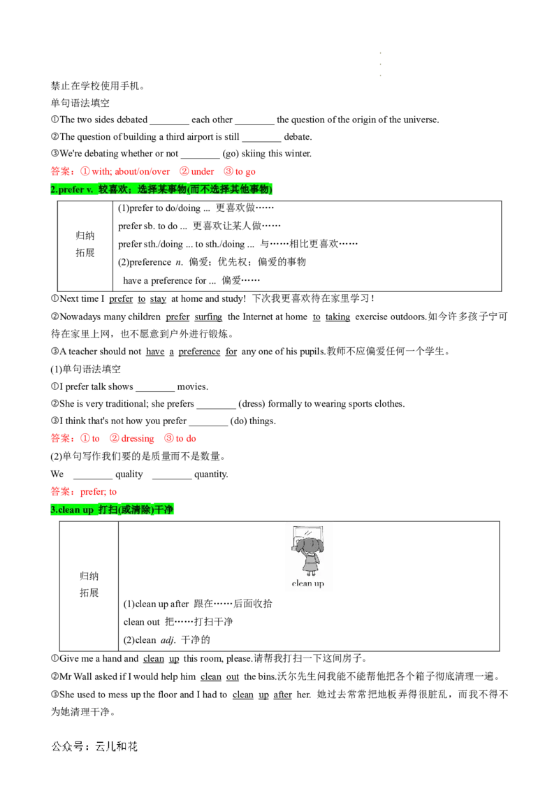 专题13UNIT1TEENAGELIFE（课内重点）（解析版）_2024-2025高一（7-7月题库）_2024年7月试卷_07082024年初升高英语无忧衔接（通用版）暑假自学课2024年新高一英语暑假提升精品讲义