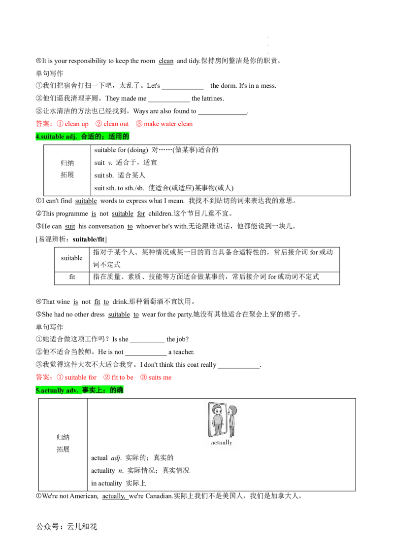 专题13UNIT1TEENAGELIFE（课内重点）（解析版）_2024-2025高一（7-7月题库）_2024年7月试卷_07082024年初升高英语无忧衔接（通用版）暑假自学课2024年新高一英语暑假提升精品讲义