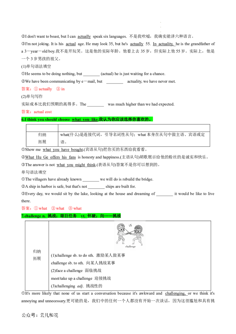 专题13UNIT1TEENAGELIFE（课内重点）（解析版）_2024-2025高一（7-7月题库）_2024年7月试卷_07082024年初升高英语无忧衔接（通用版）暑假自学课2024年新高一英语暑假提升精品讲义